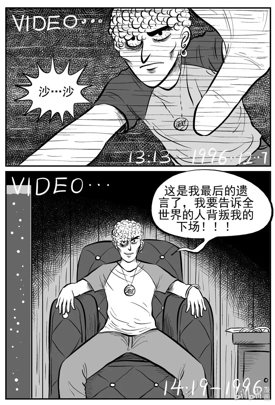 211 童年阴影（2）4