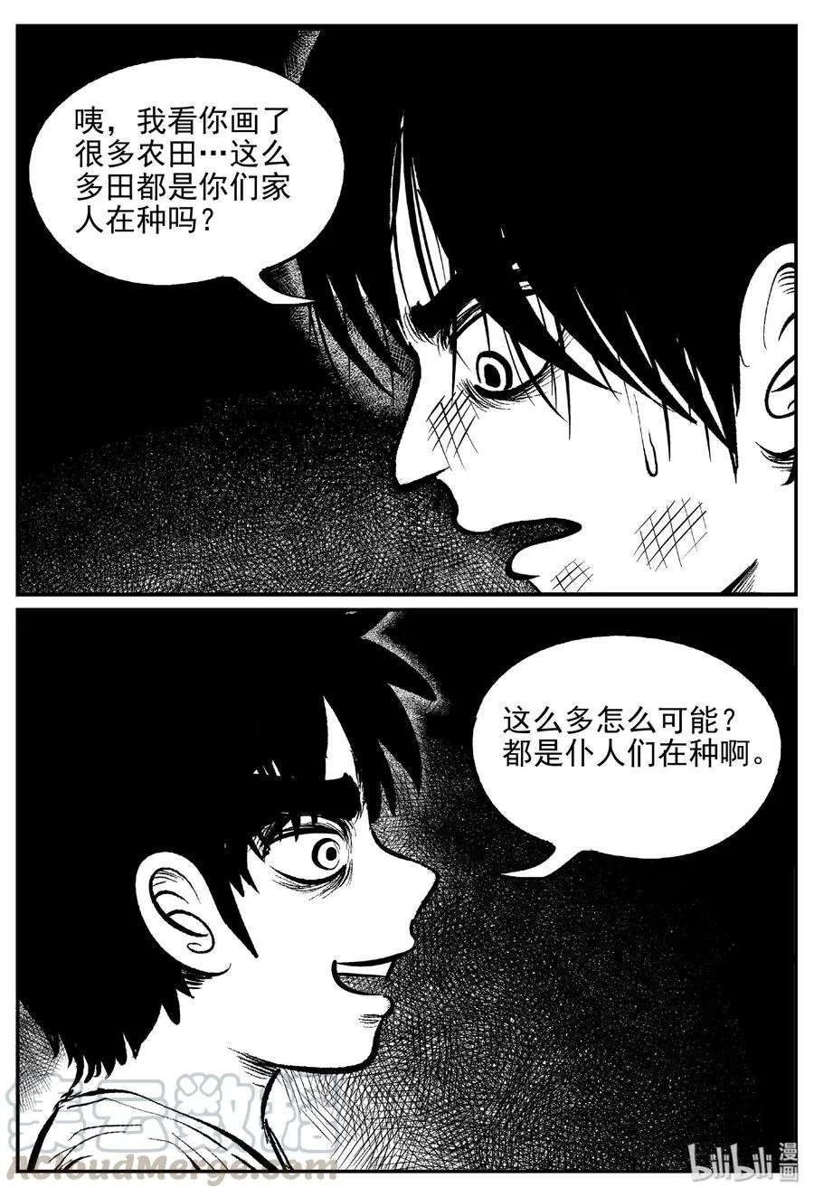 411 日光禁区（2）4