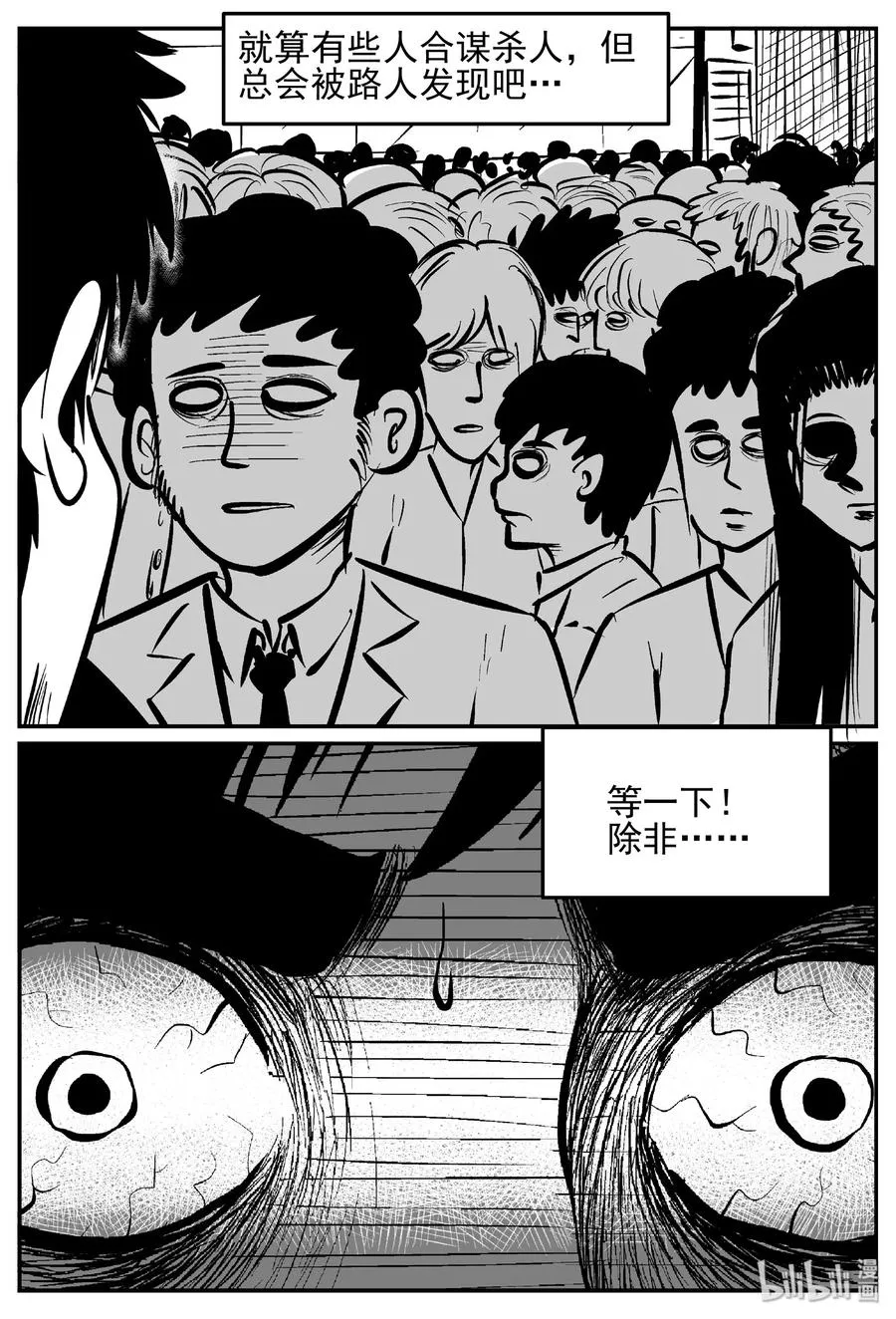 439 一分钟怪异故事3