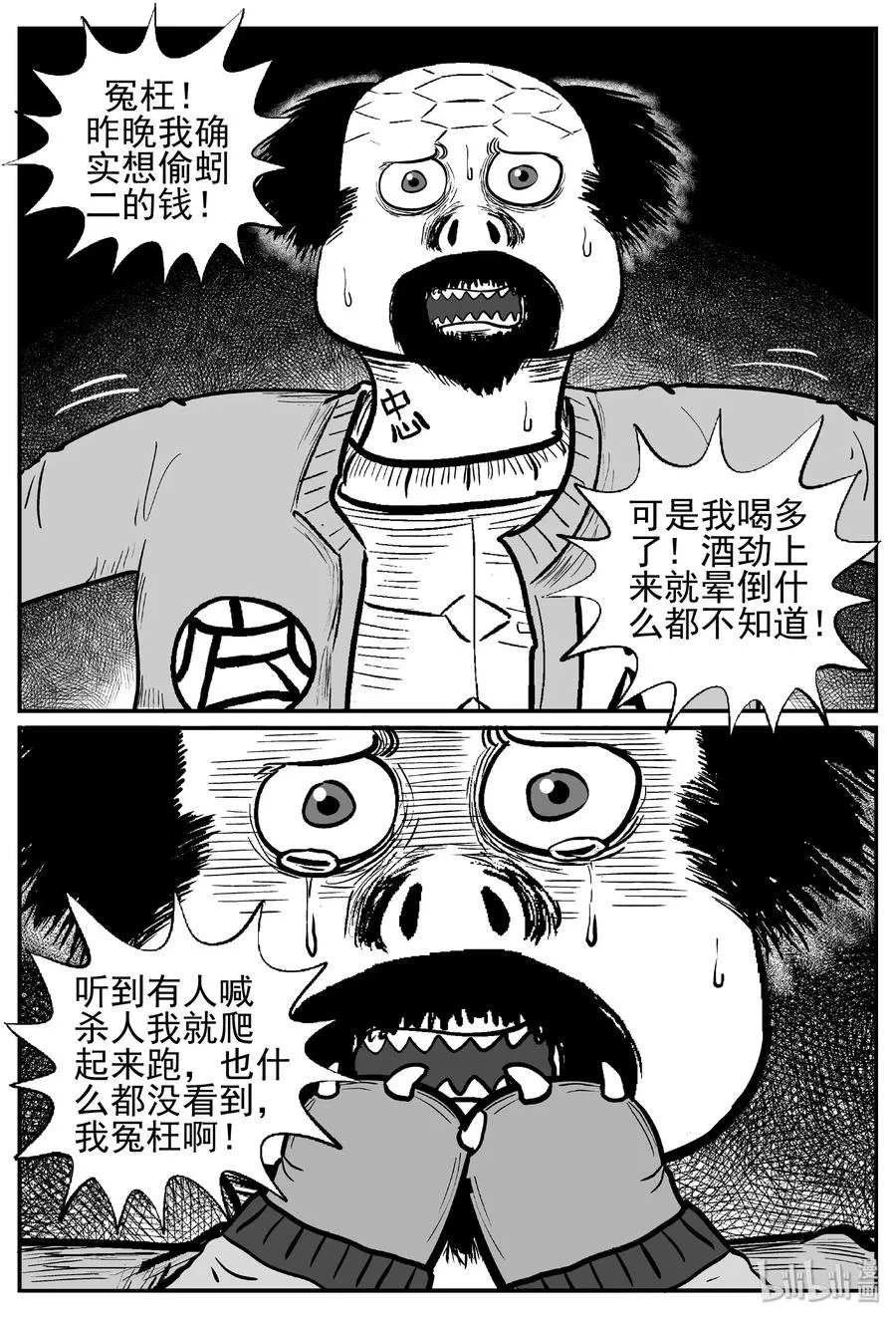 454 一分钟怪异故事3