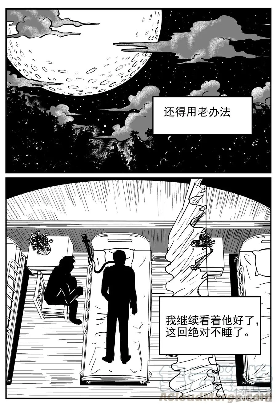 392 怪病（2）1