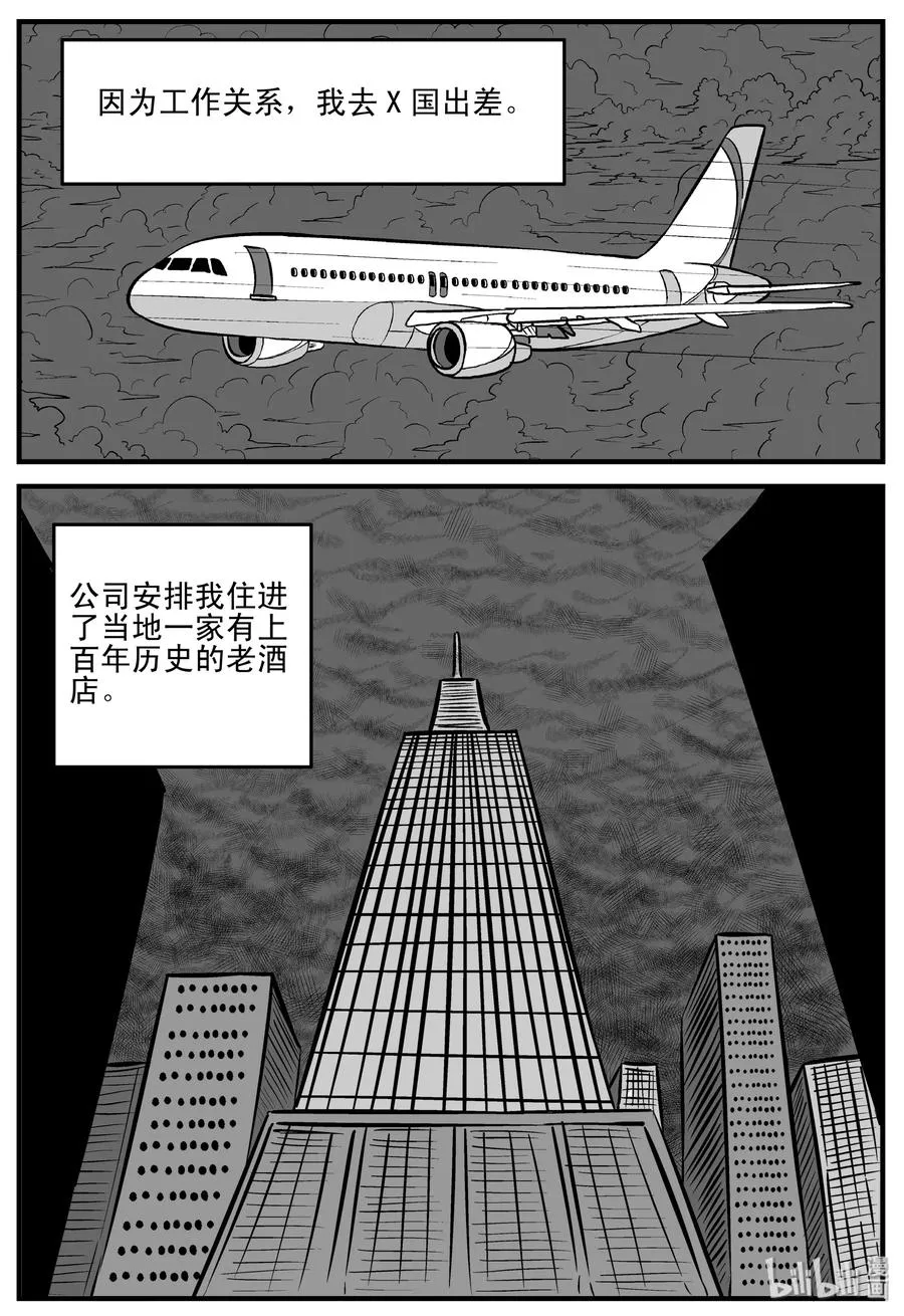 214 地狱电梯（1）1