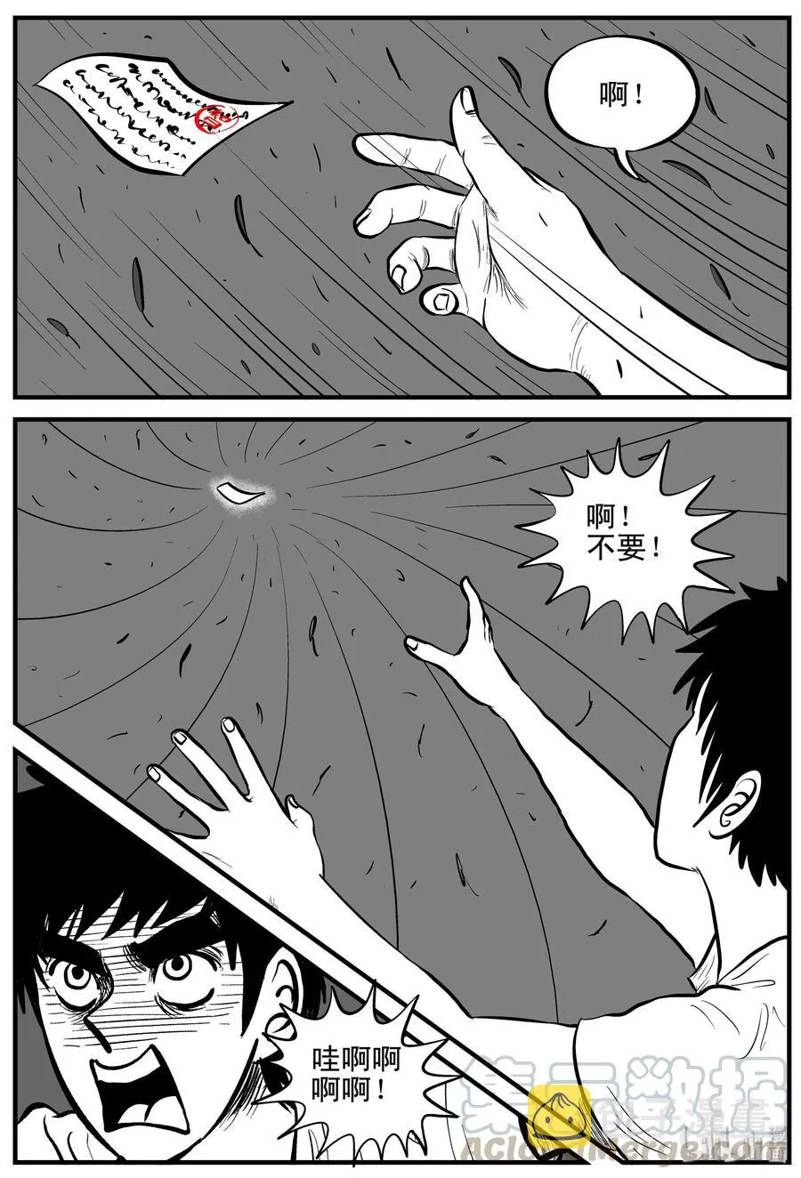 113 碟仙（1）3