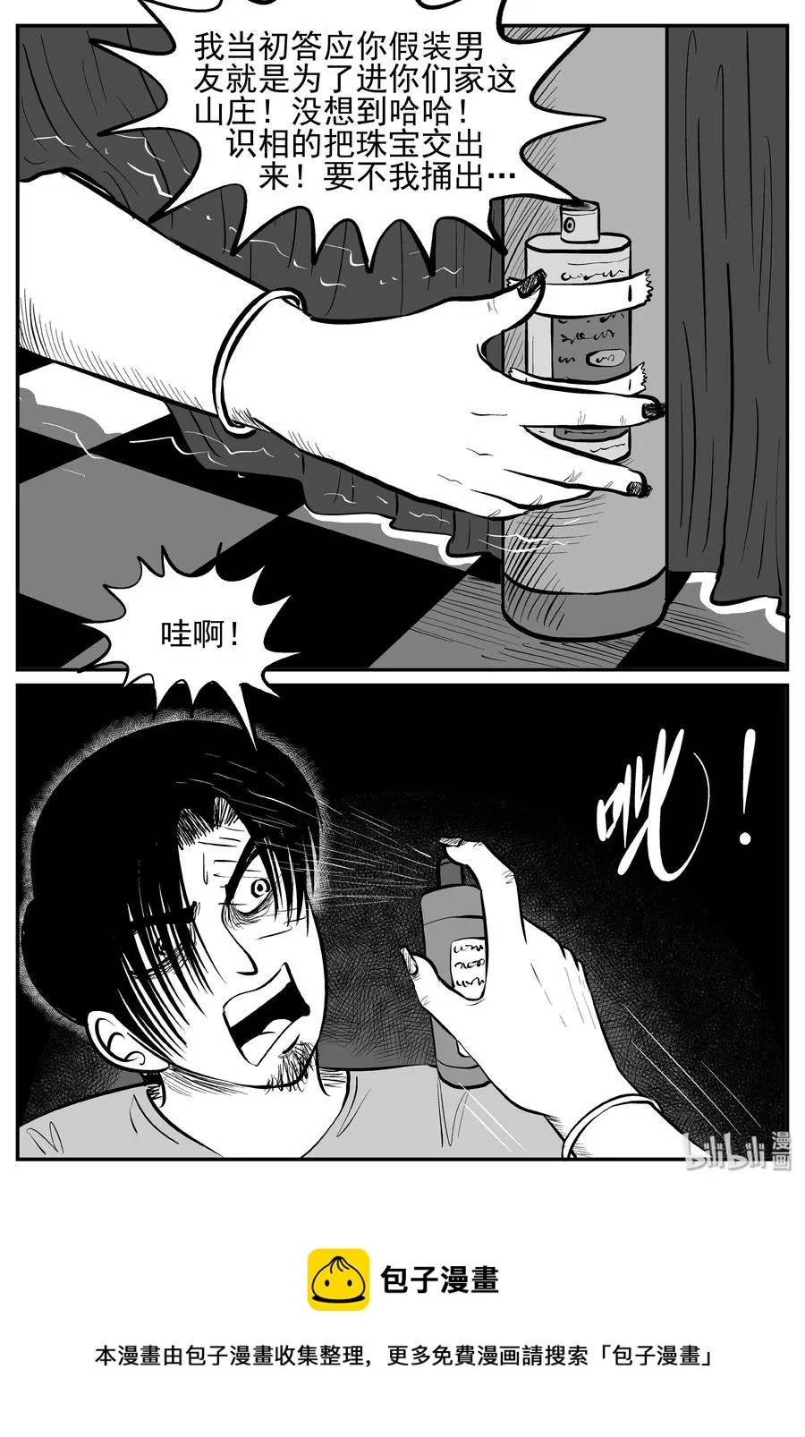 245 怪潭山庄（8）3