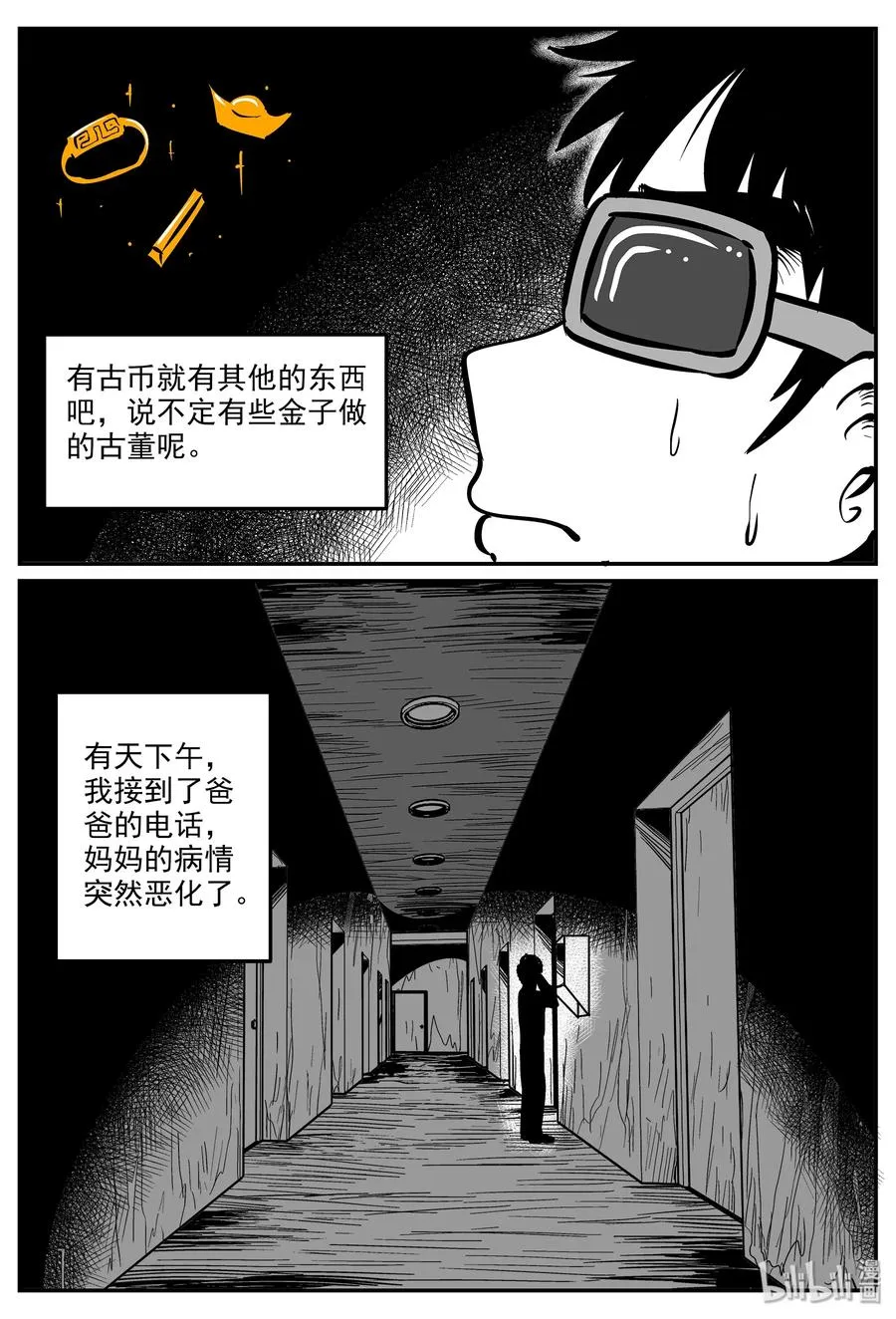 332 水底深处（4）3