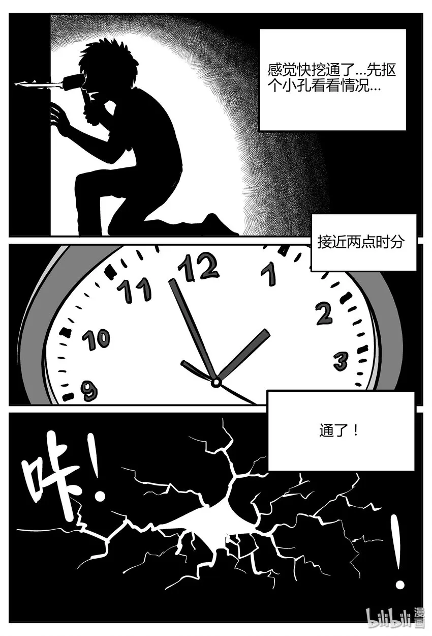 041 它：蜂群（2）4