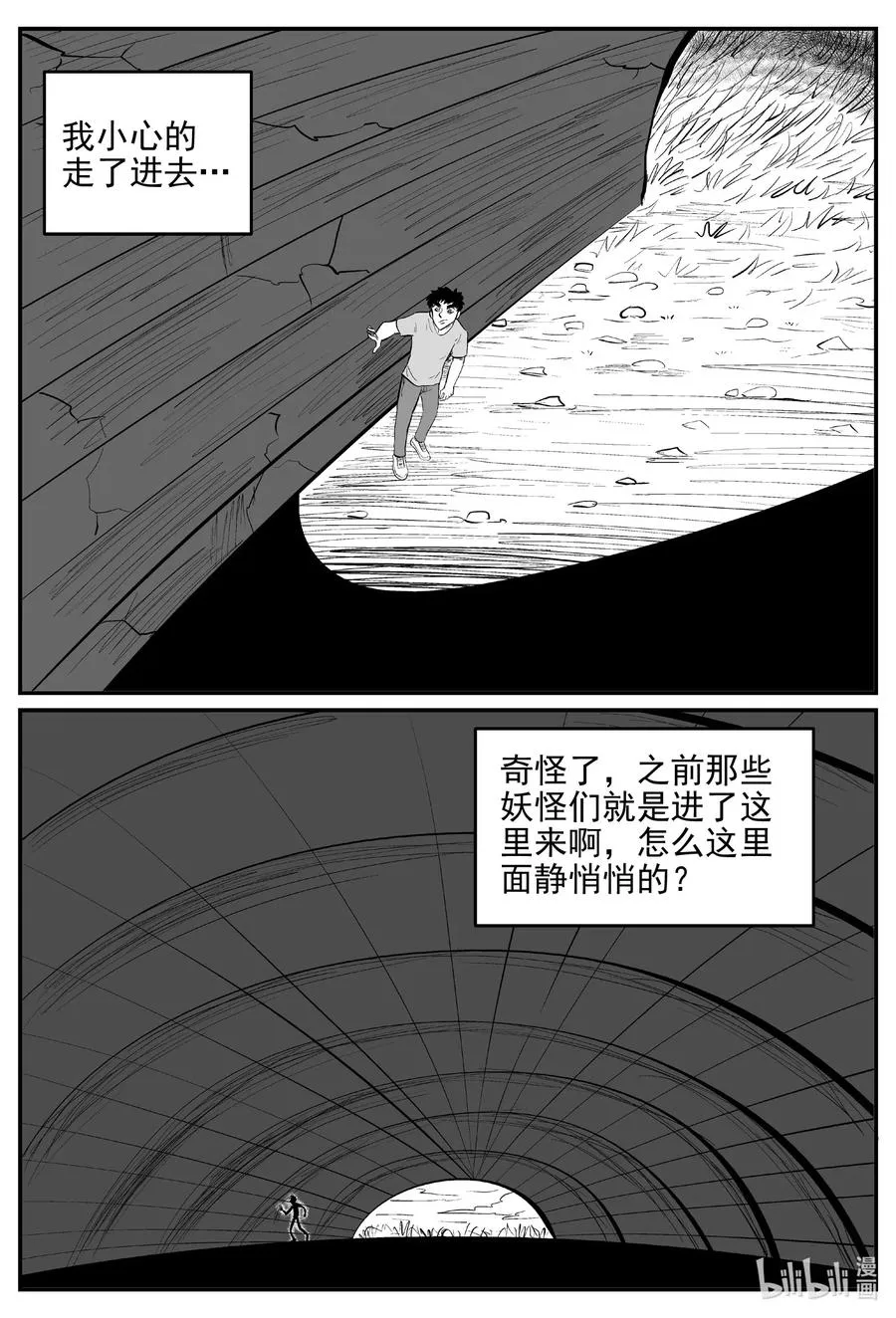 539 回家之路4