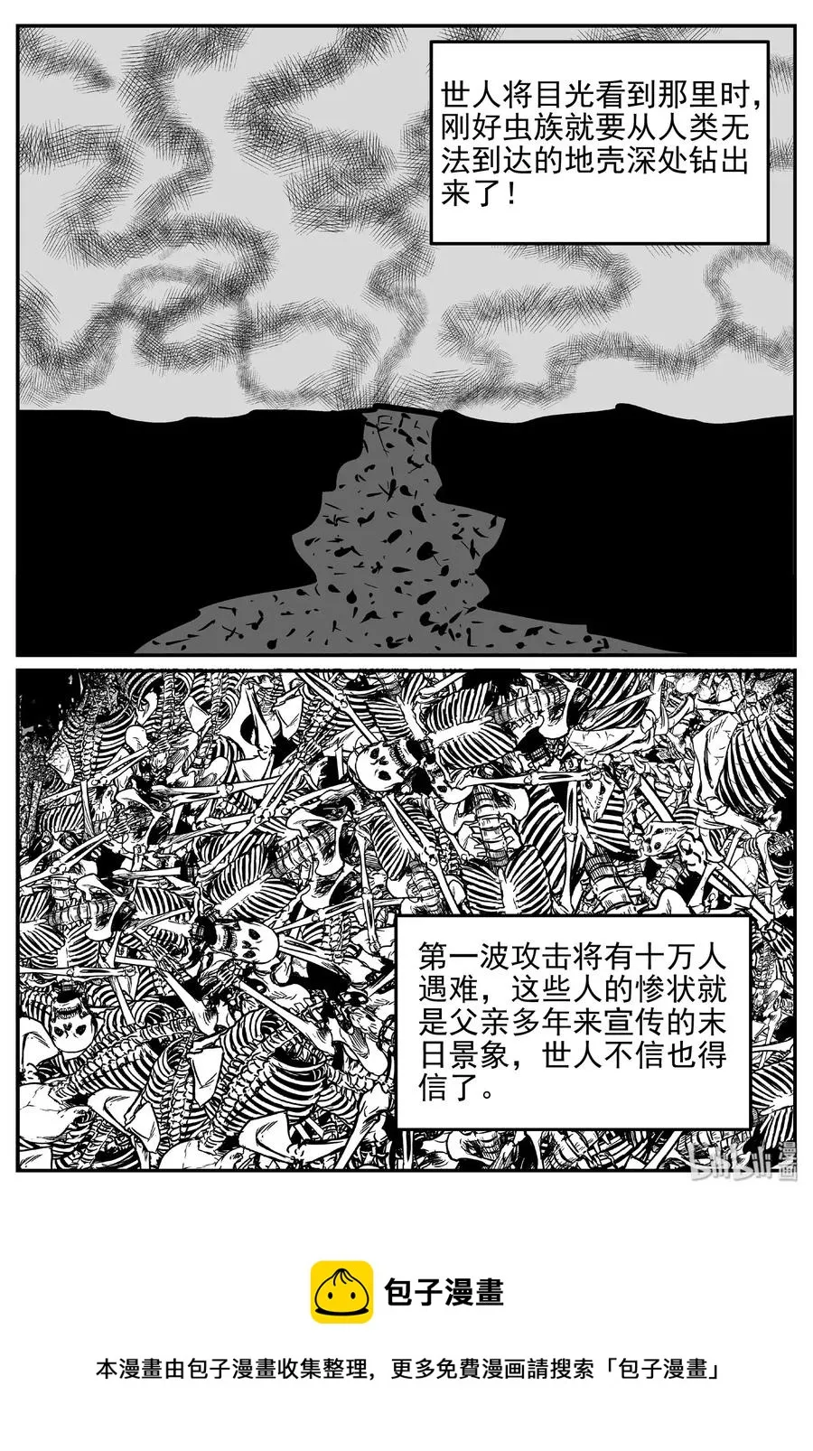 468 诡域之星0