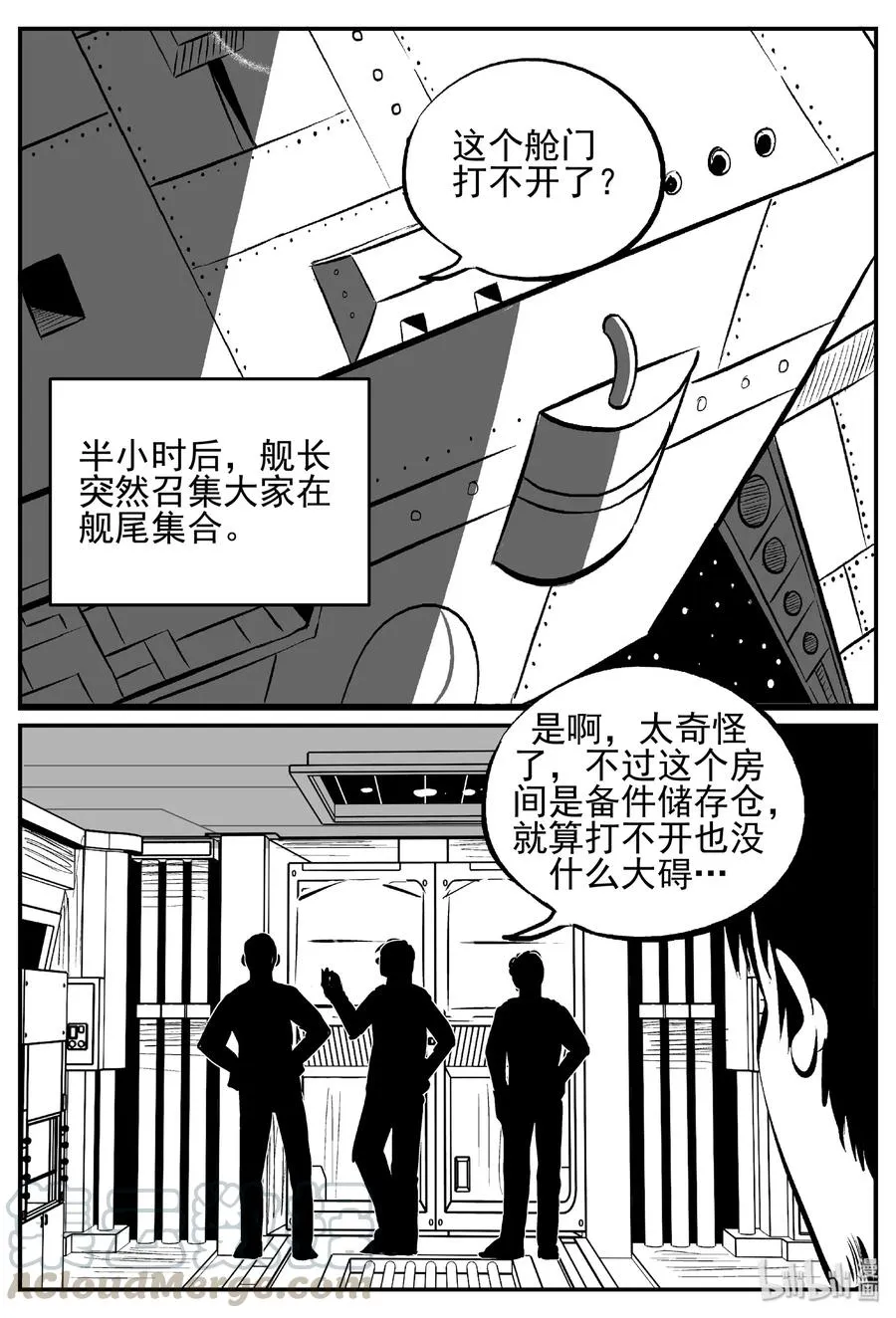 458 诡域之星4