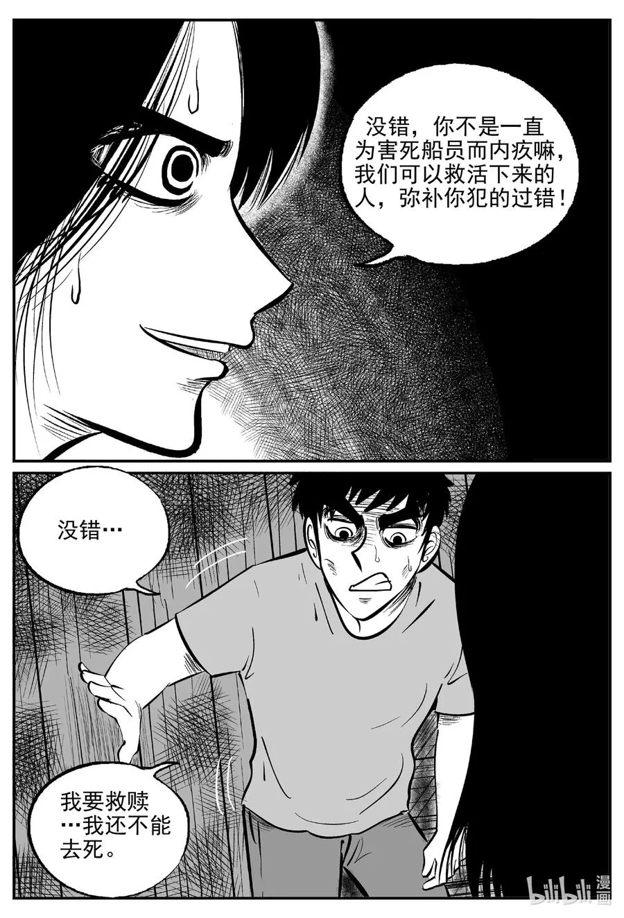 525 幽灵船1