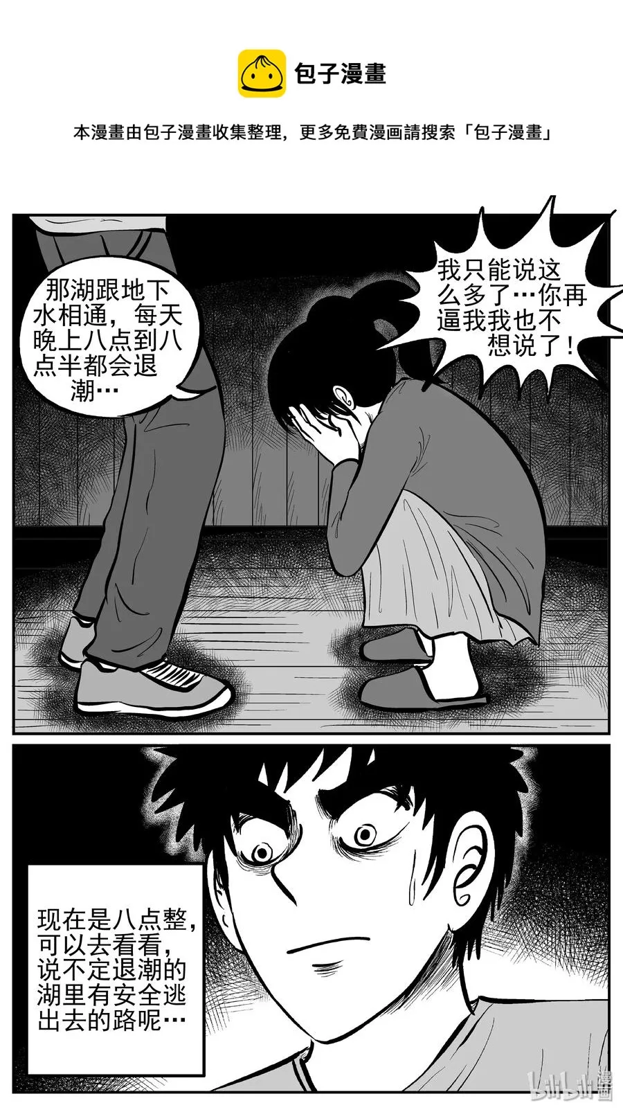 247 怪潭山庄（10）2