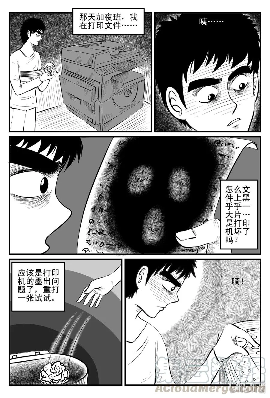 082 一分钟怪异故事（8）3