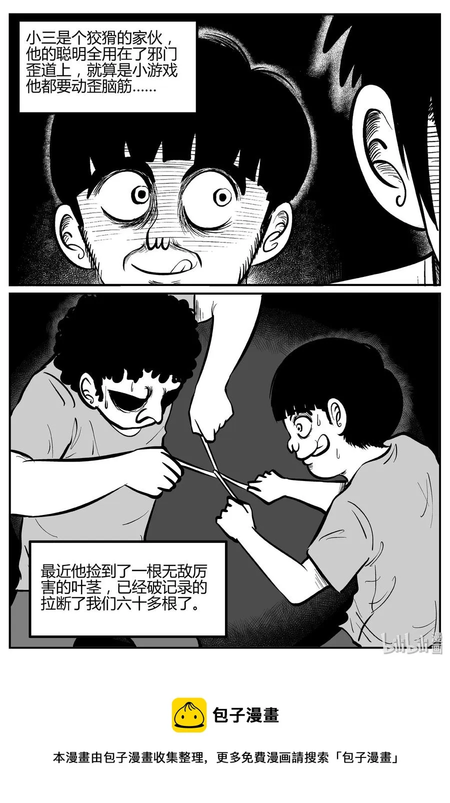 270 小丑（1）2