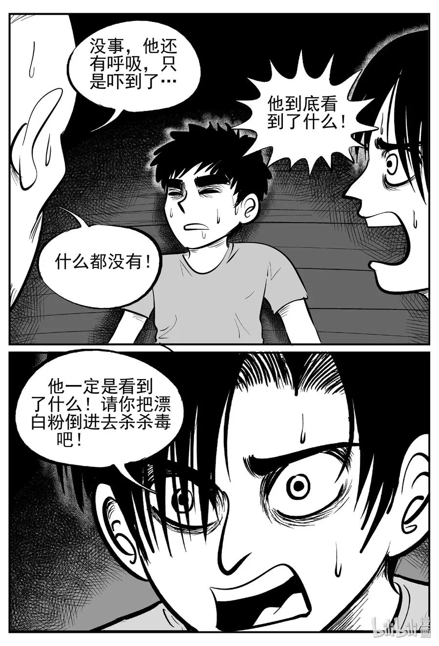 434 水管里的女哭声2