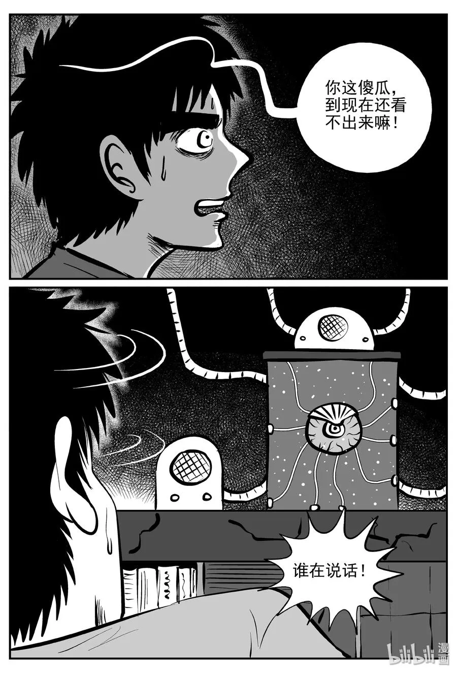 073 它：星（6）1