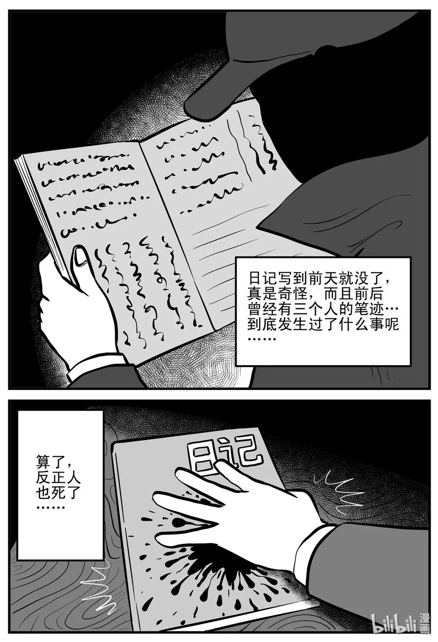 187 小智正传3