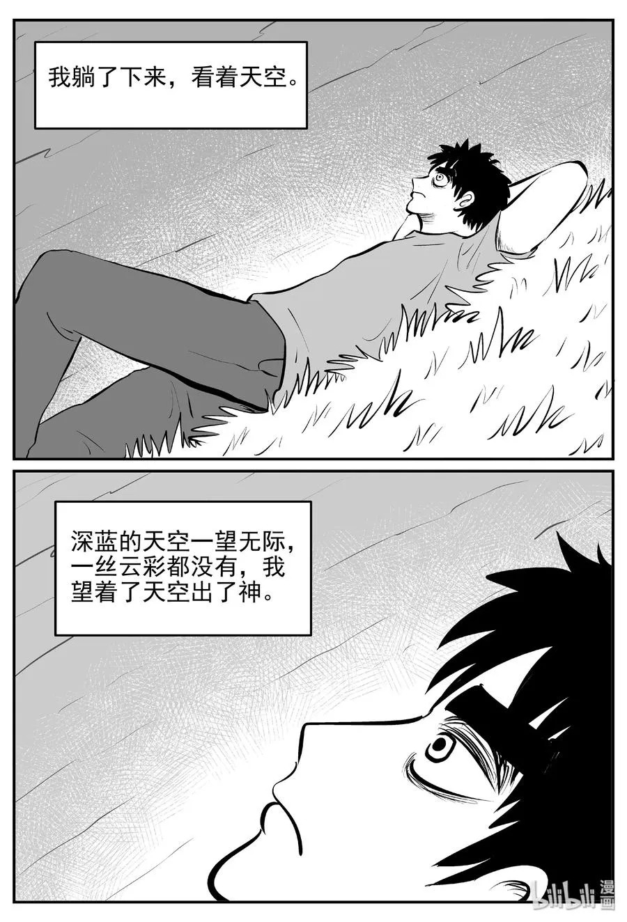 399 龙的传说（1）4