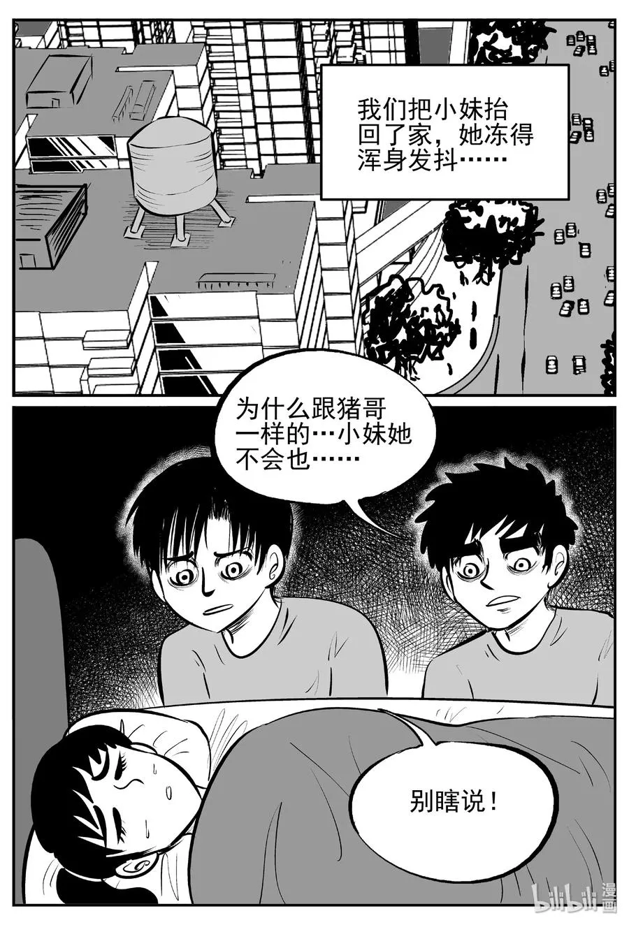 432 水管里的女哭声2