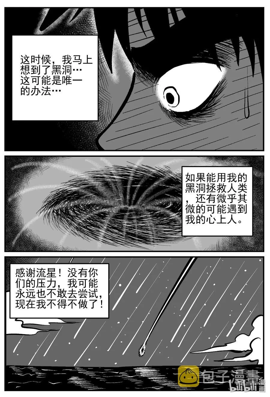 131 十三万年（3）4