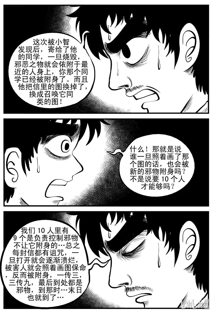 194 连锁信（2）0