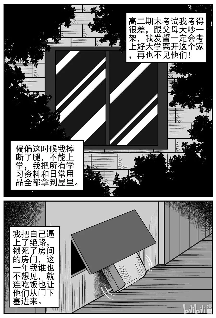 208 谜题（1）2