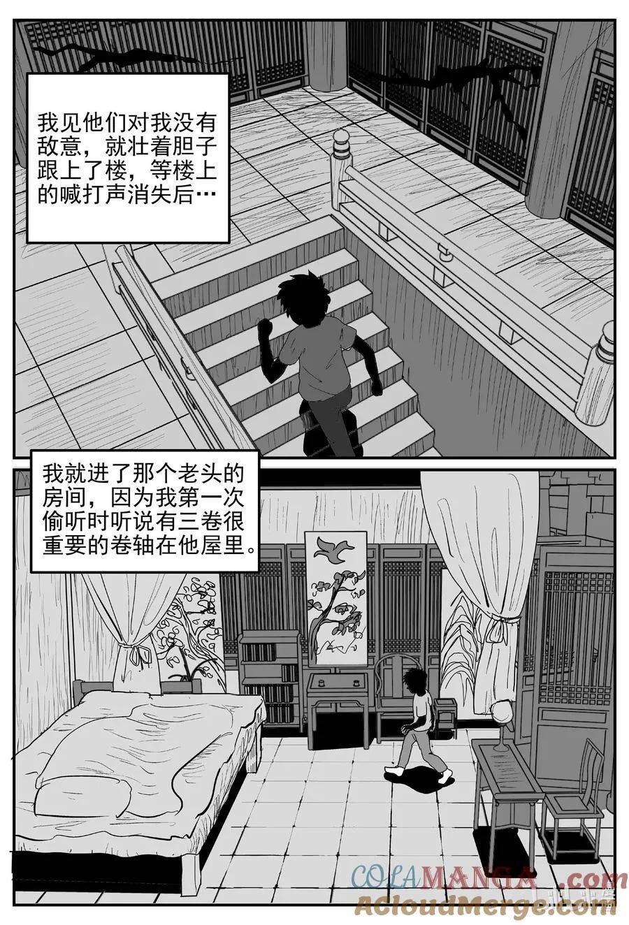 973 轮转寺之谜4