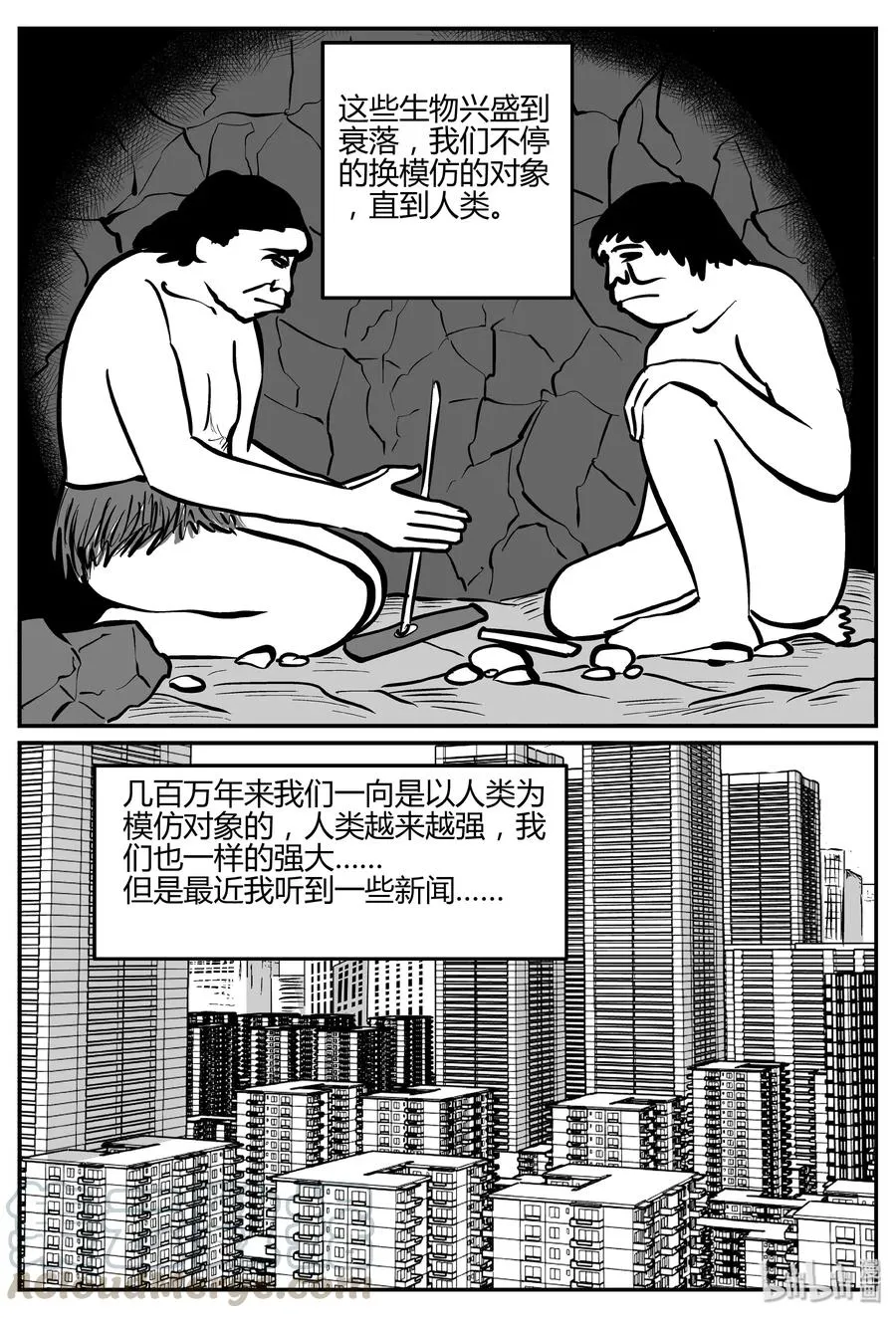 278 非人族（3）1