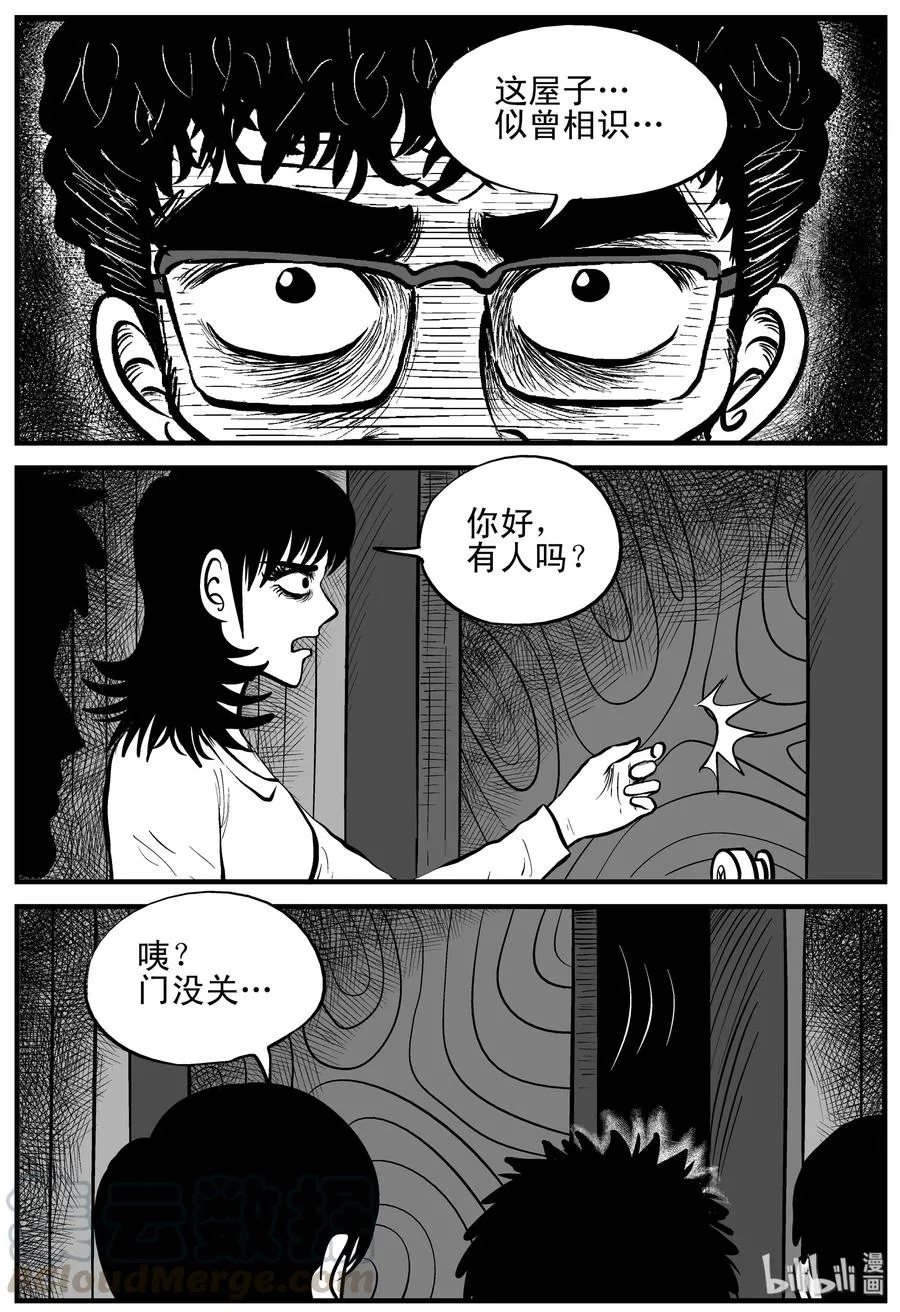 175 捕兽夹恐怖事件（1）4