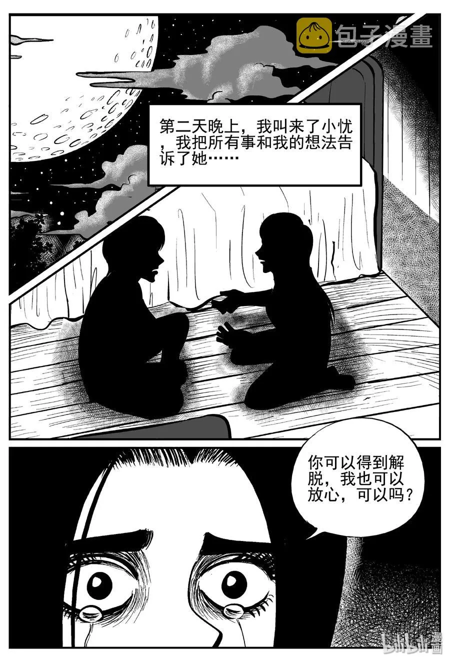 255 忧郁症（3）1