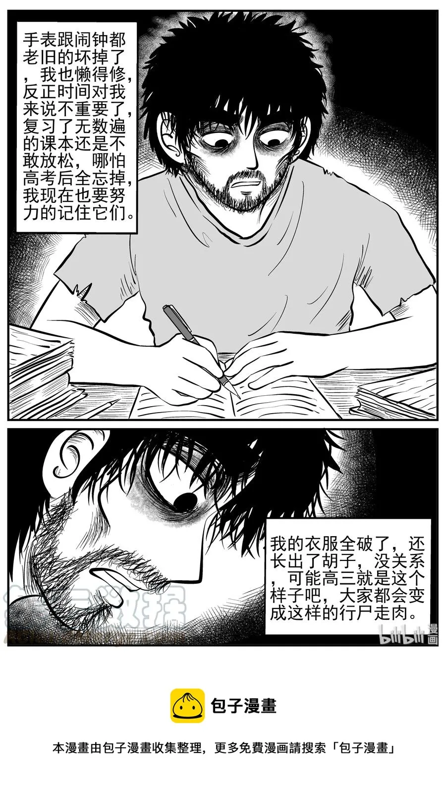 208 谜题（1）1