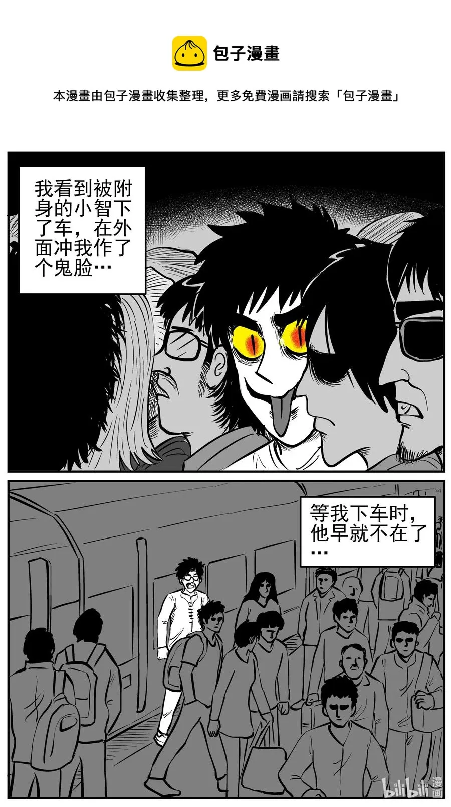 166 夺魂记（3）0