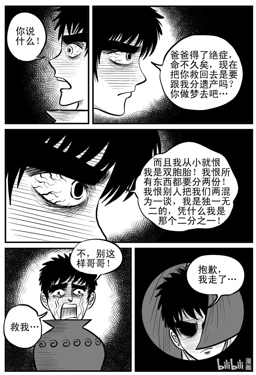 122 瓶中人+密室失踪3