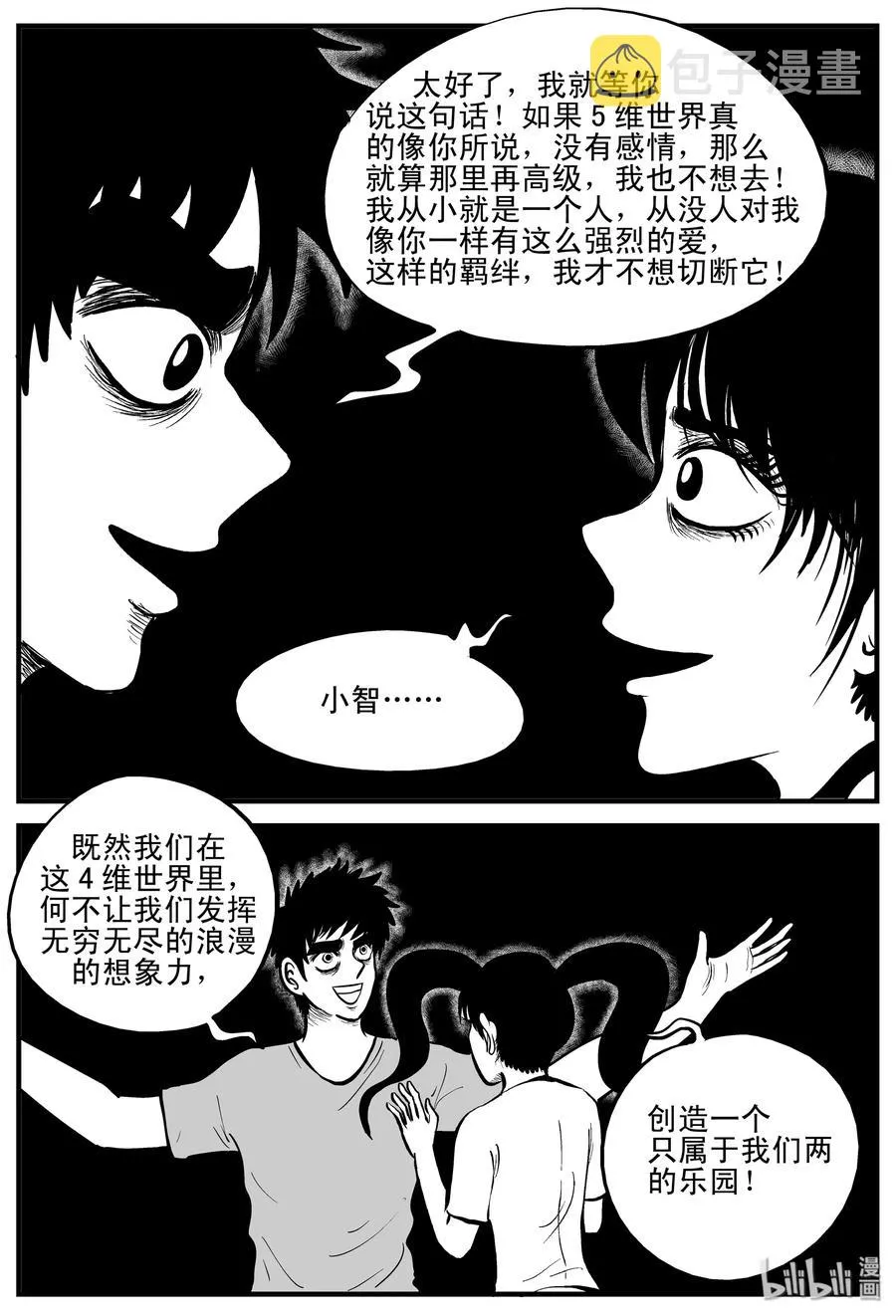 188 新世界3