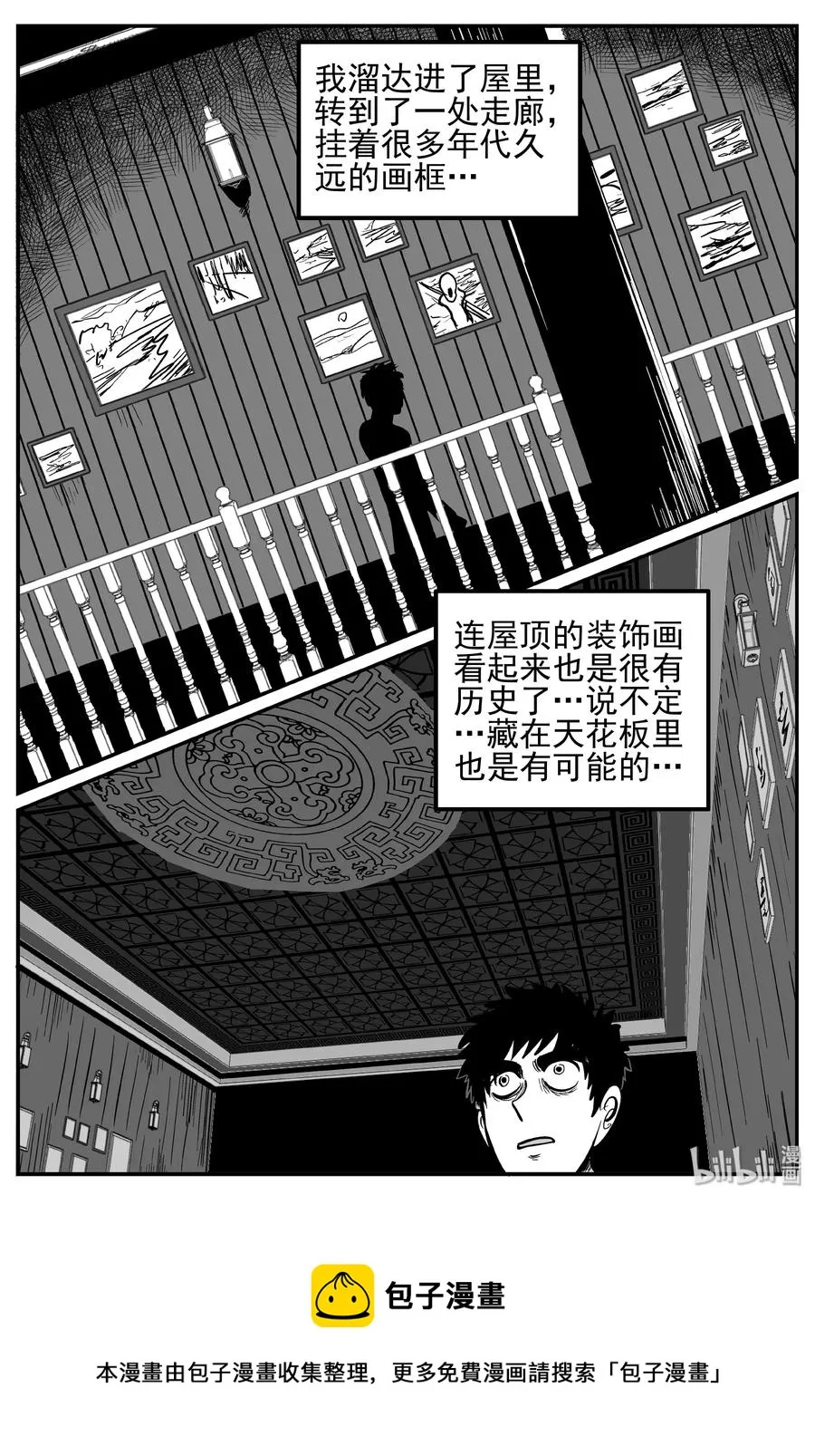242 怪潭山庄（5）2
