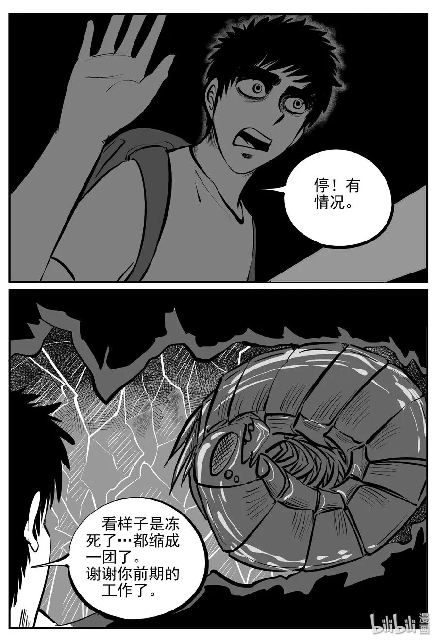347 石炭纪断层（8）0