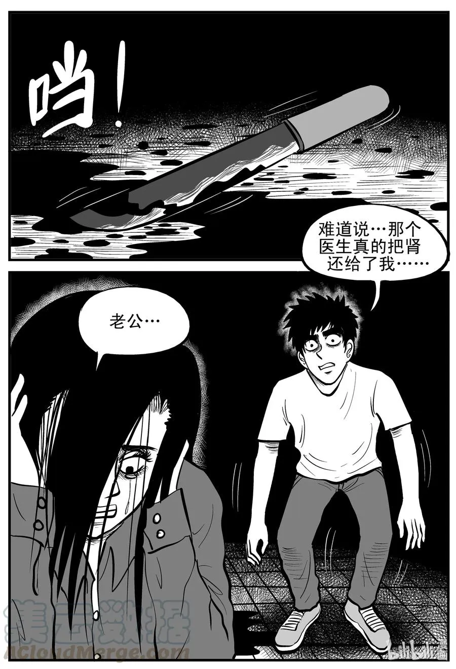 207 谁偷了我的肾（3）1