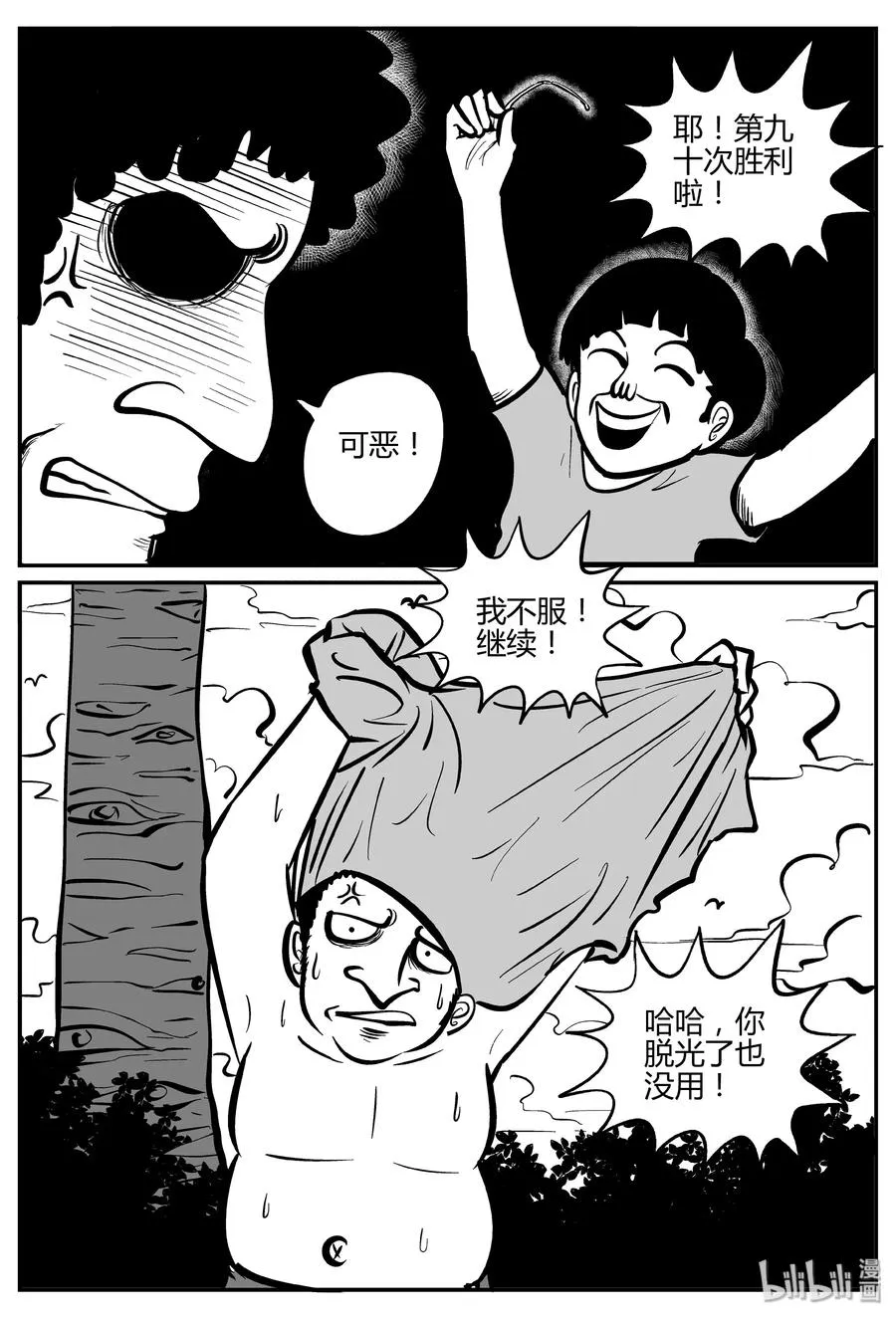 271 小丑（2）1