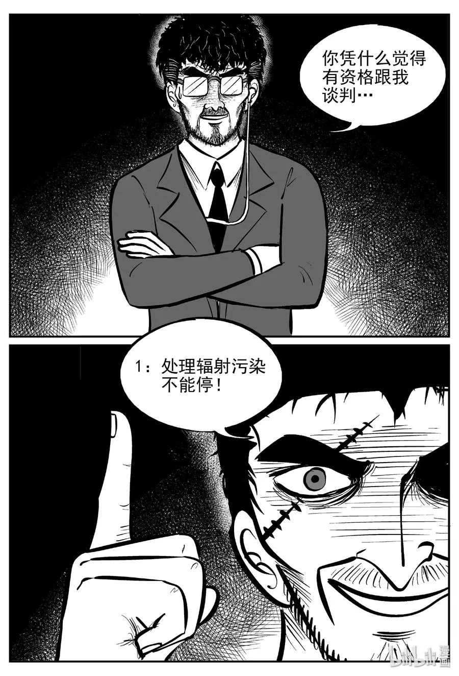 416 日光禁区（7）0