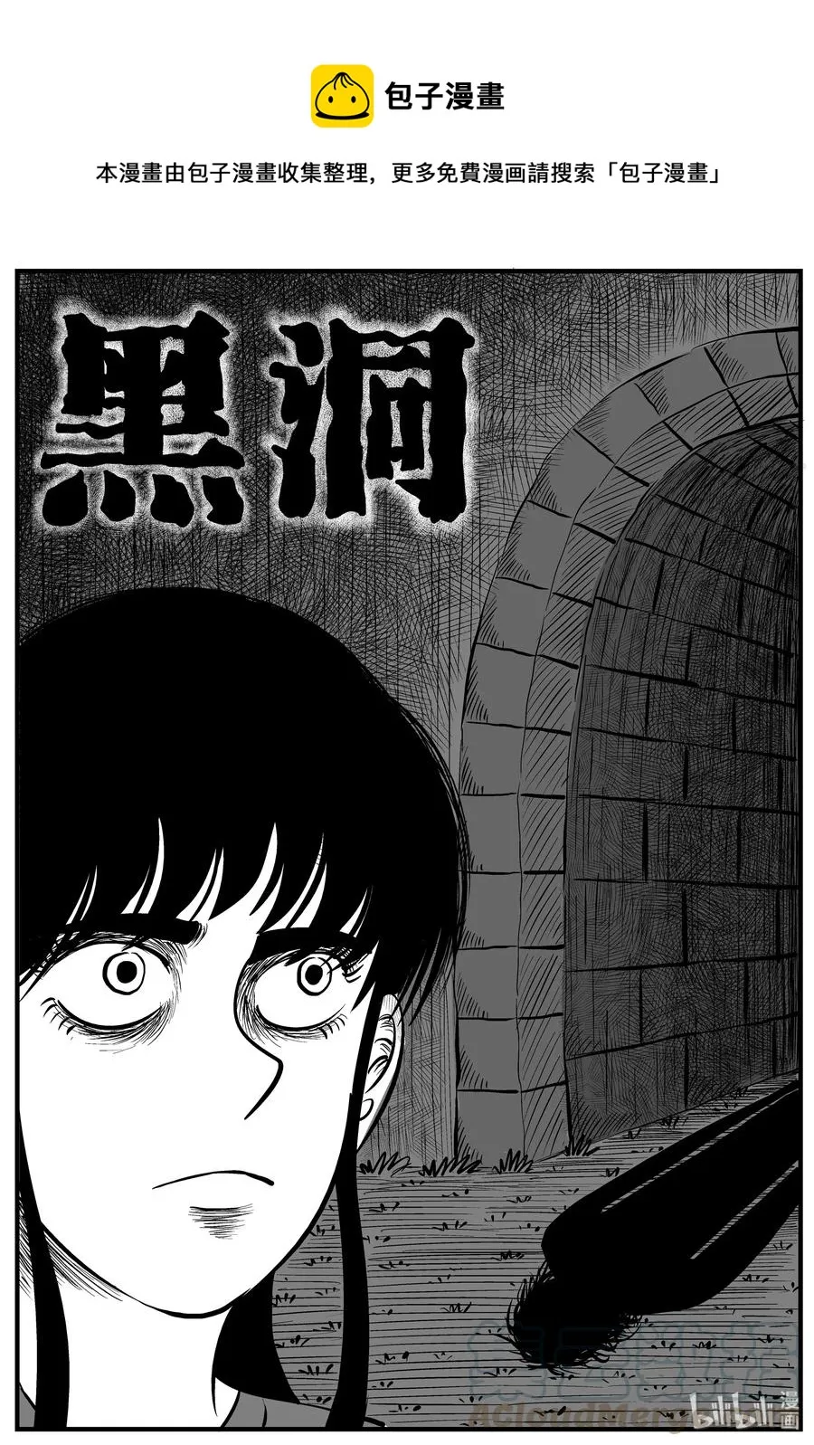 182 黑洞（1）0