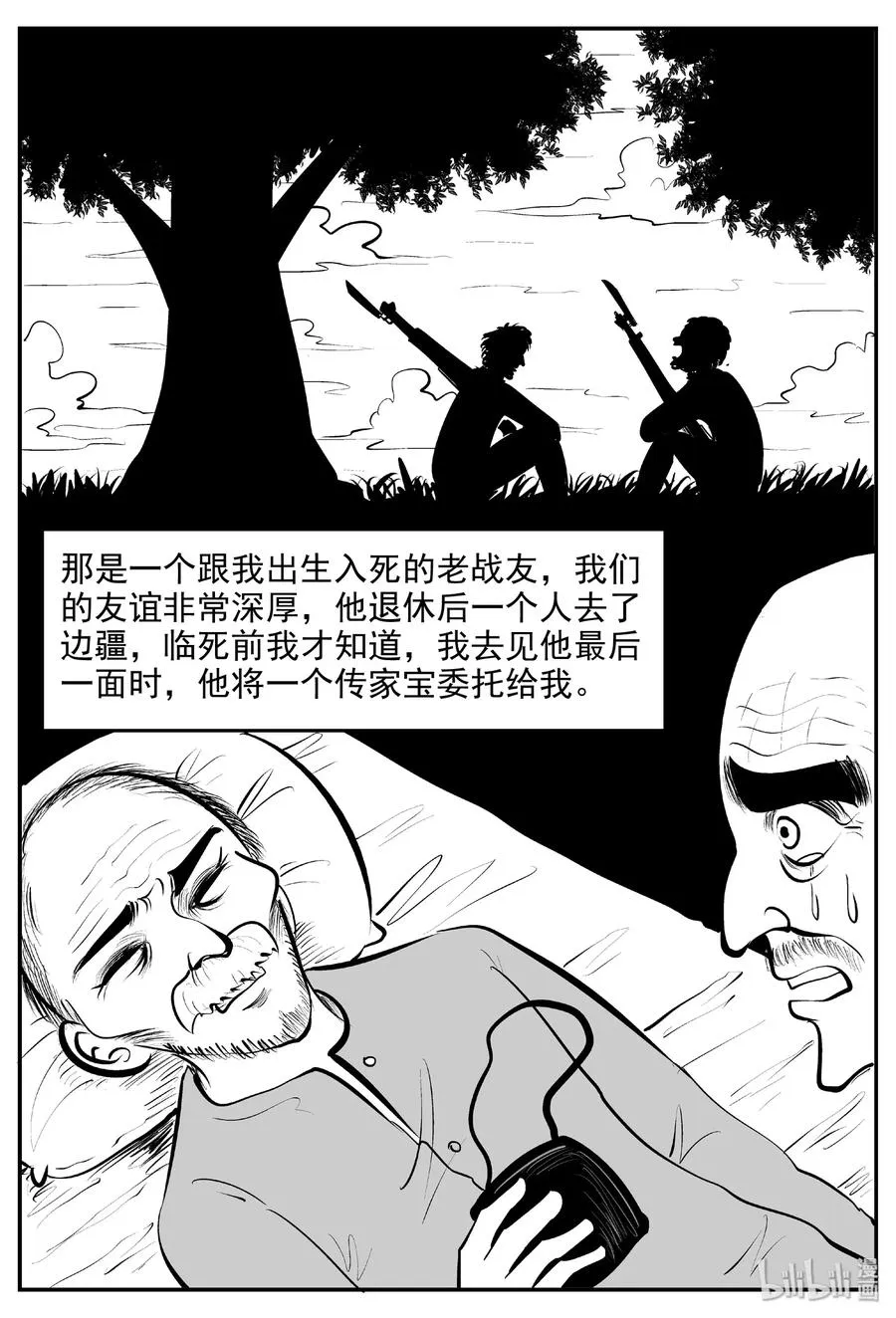 393 怪病（3）1