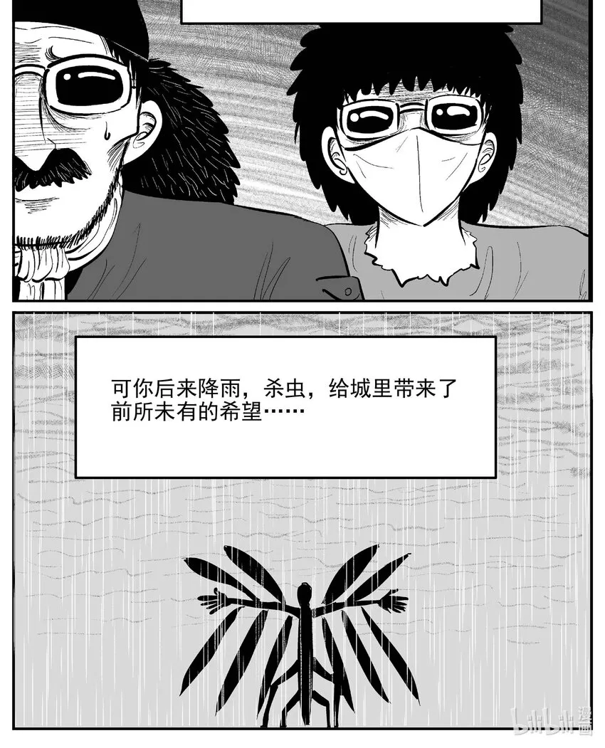 873 人类末日之旅0