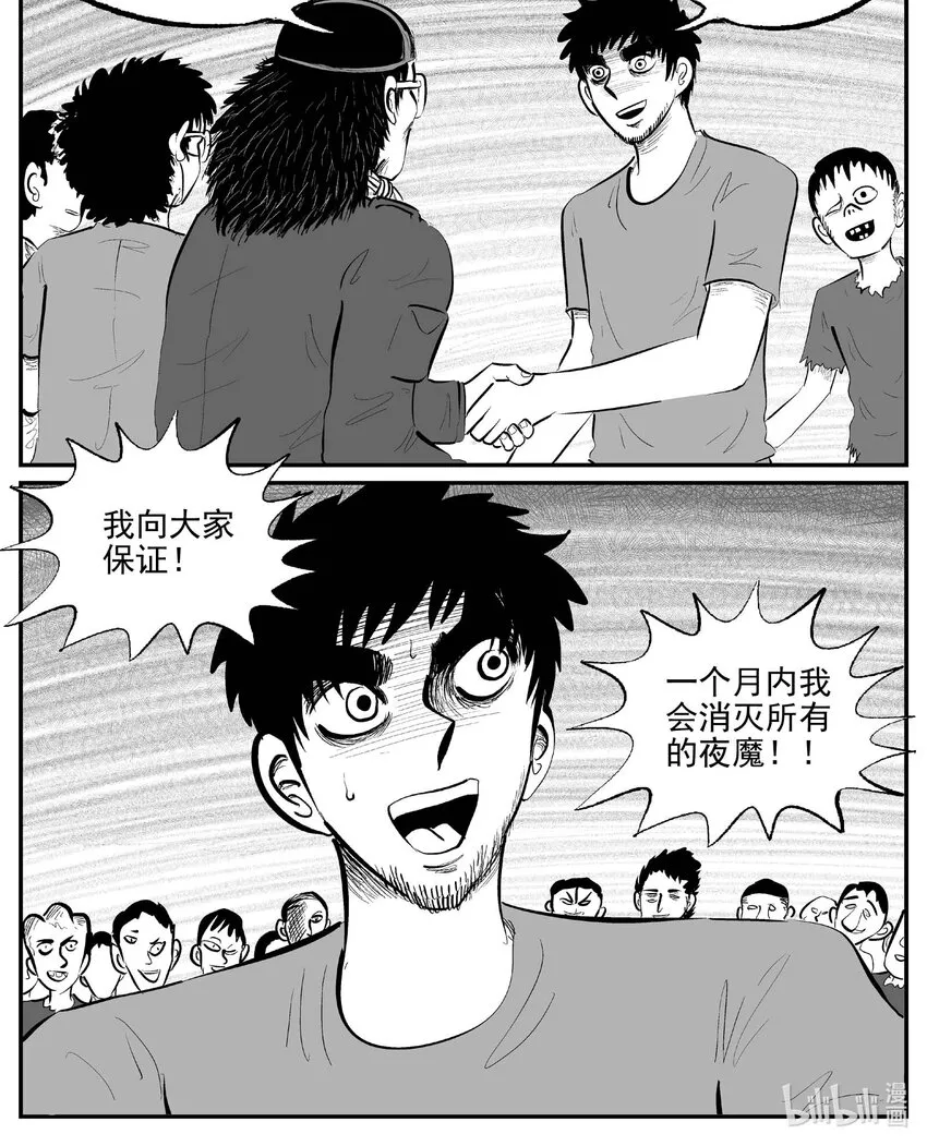 866 人类末日之旅0