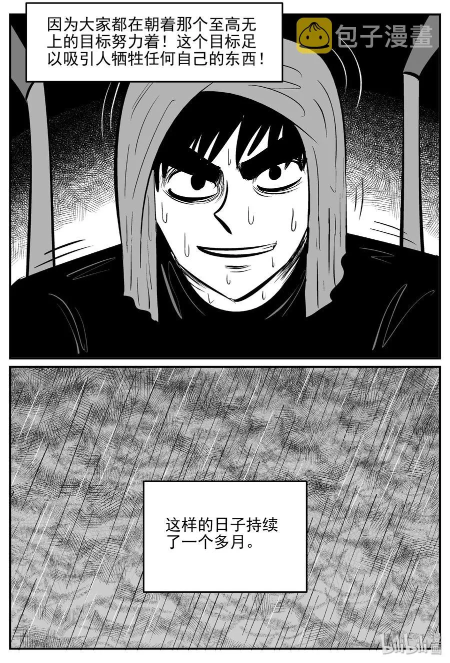 457 诡域之星3