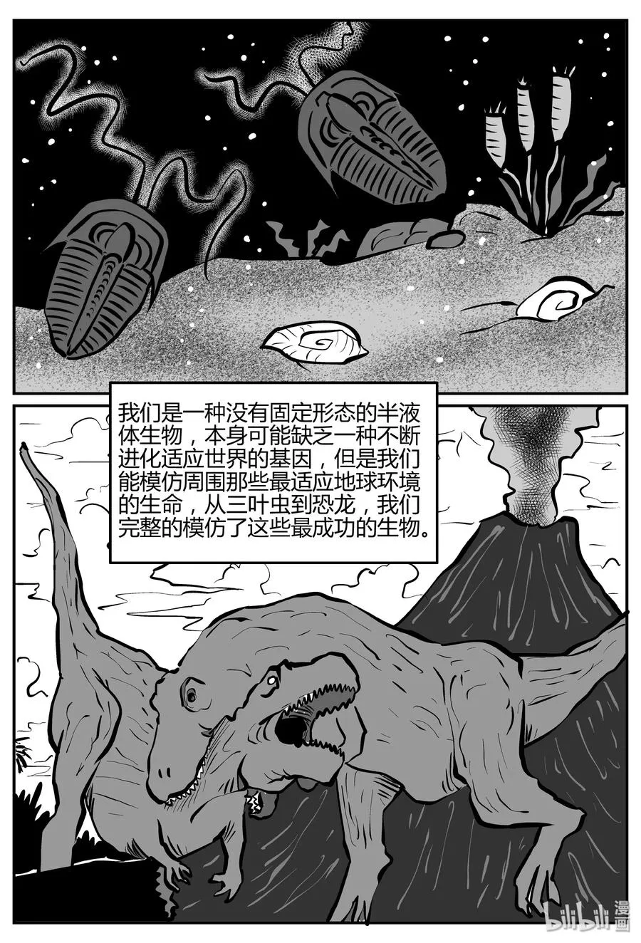 278 非人族（3）0
