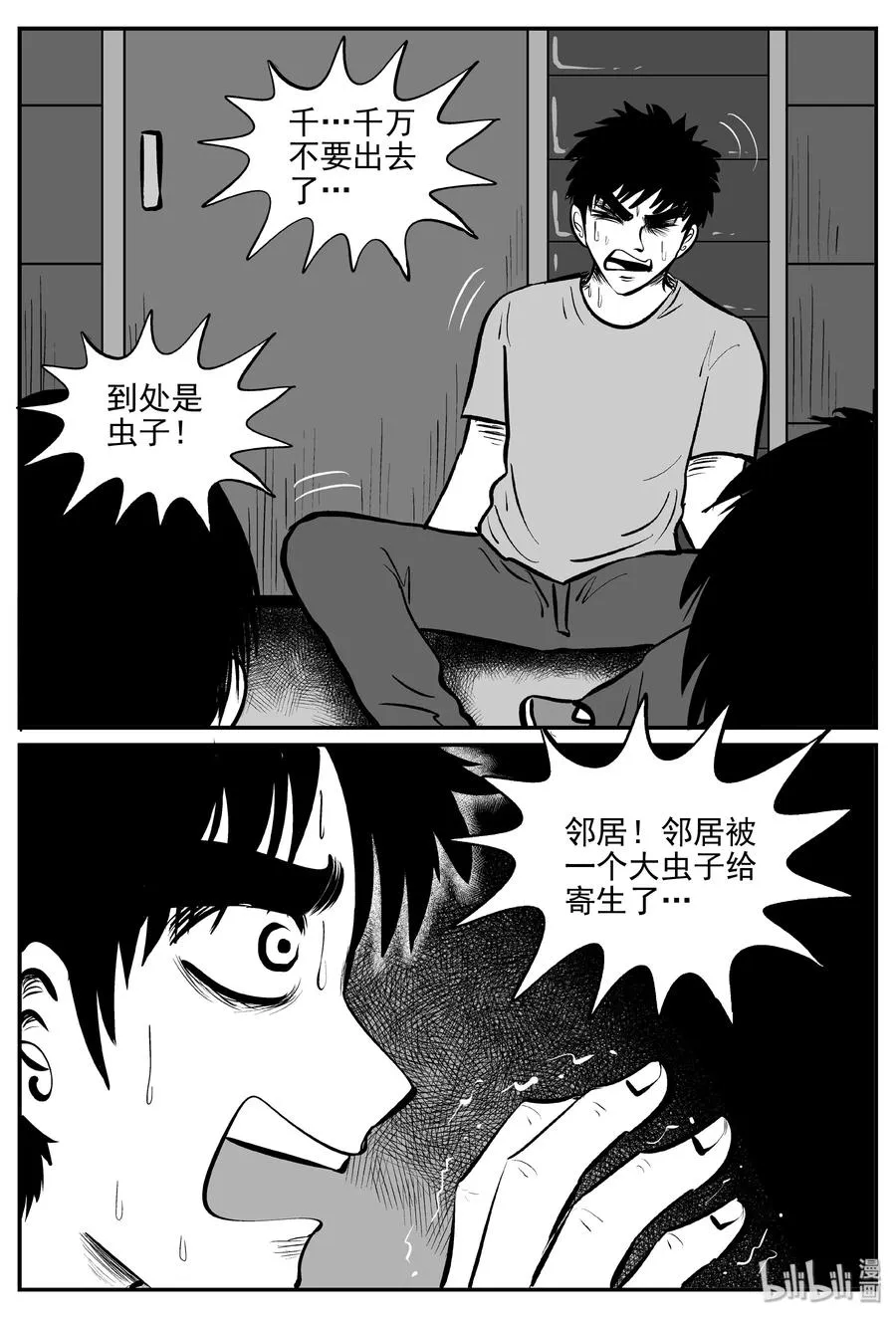 341 石炭纪断层（2）3