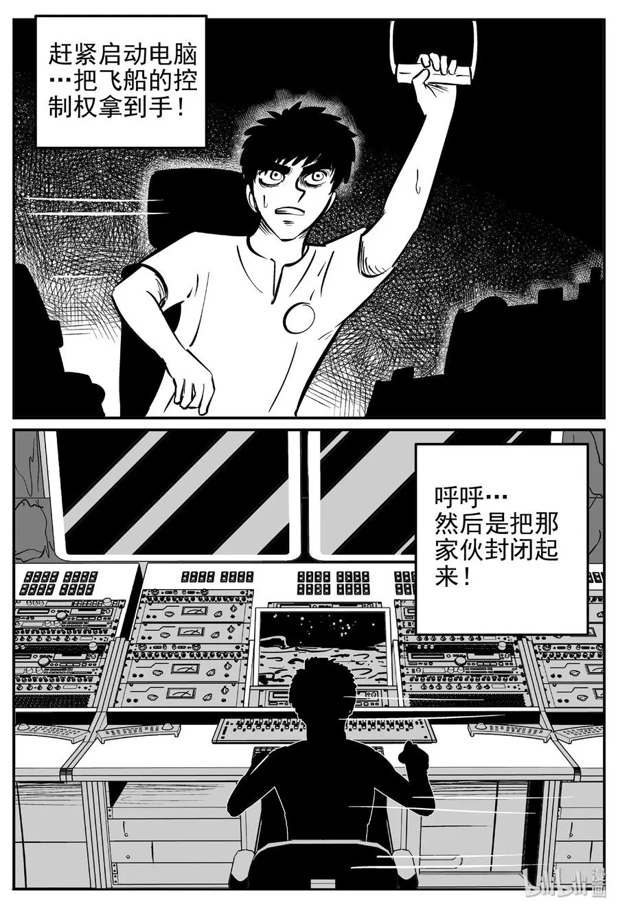 467 诡域之星3