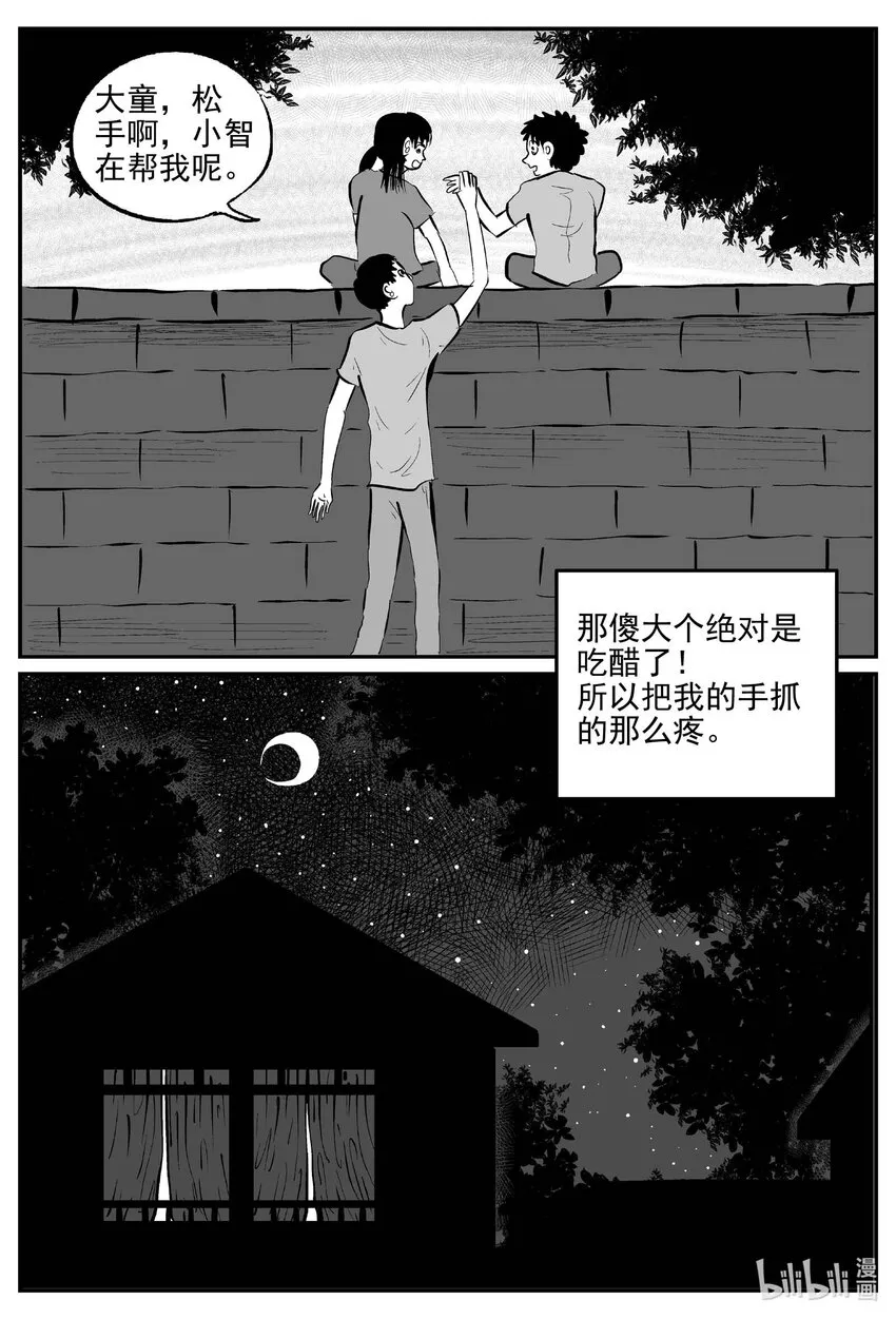 778 城中窟4