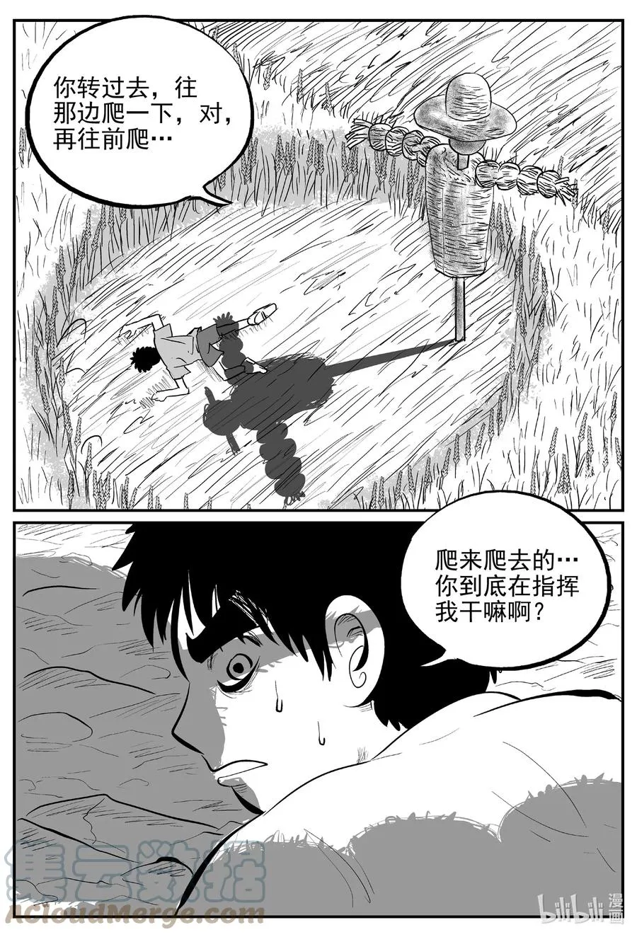 642 怪圈2