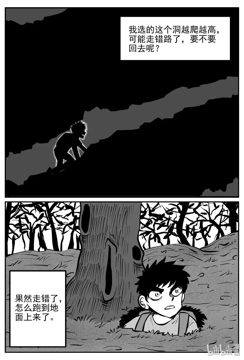 031 它：新山怪谈（1）2