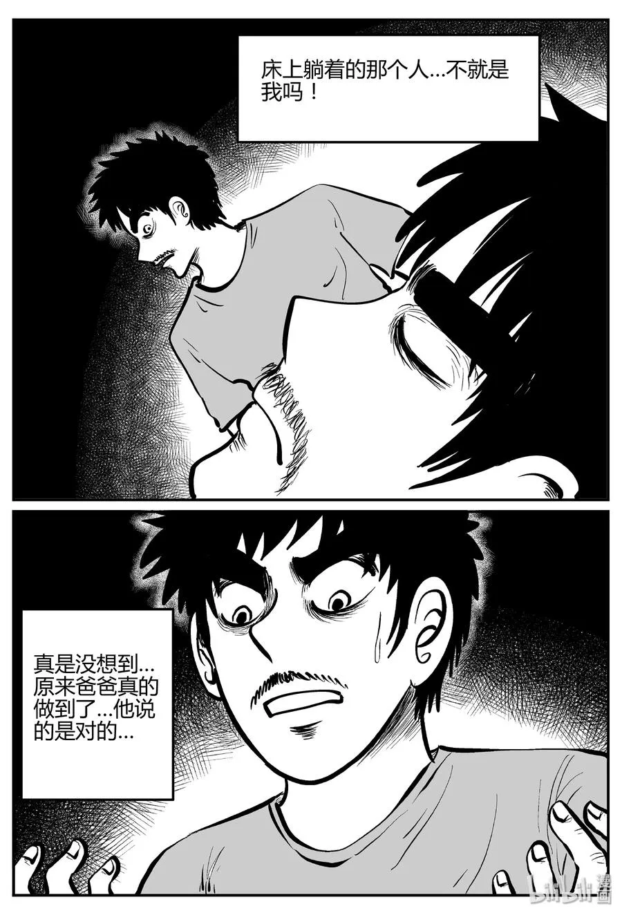 281 移魂（2）4